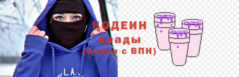 Кодеин напиток Lean (лин)  Камызяк 