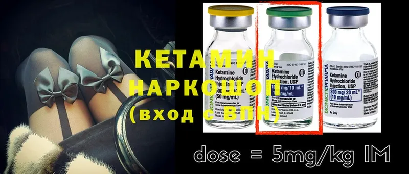 omg онион  Камызяк  КЕТАМИН ketamine  что такое  